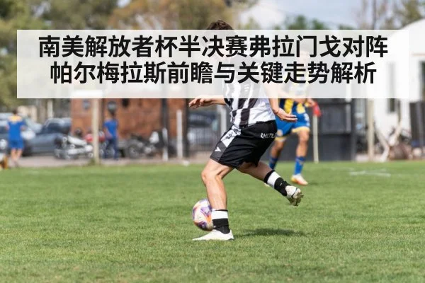 soccer winger dribbling match
